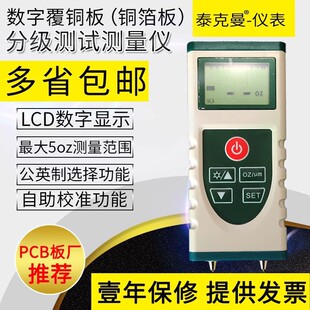 ̩�����~���y��x TM09B���~��PCB��T�Ӝy��x ����ʽ���~��ּ�