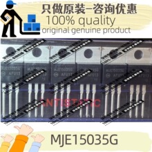 原装 MJE15035G 封装TO-220 PNP 350V/4A 三极管(BJT) 优势ON