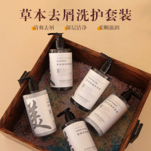 五星级酒店用品民宿宾馆高级感洗护旅行套装洗发水沐浴露厂家批发