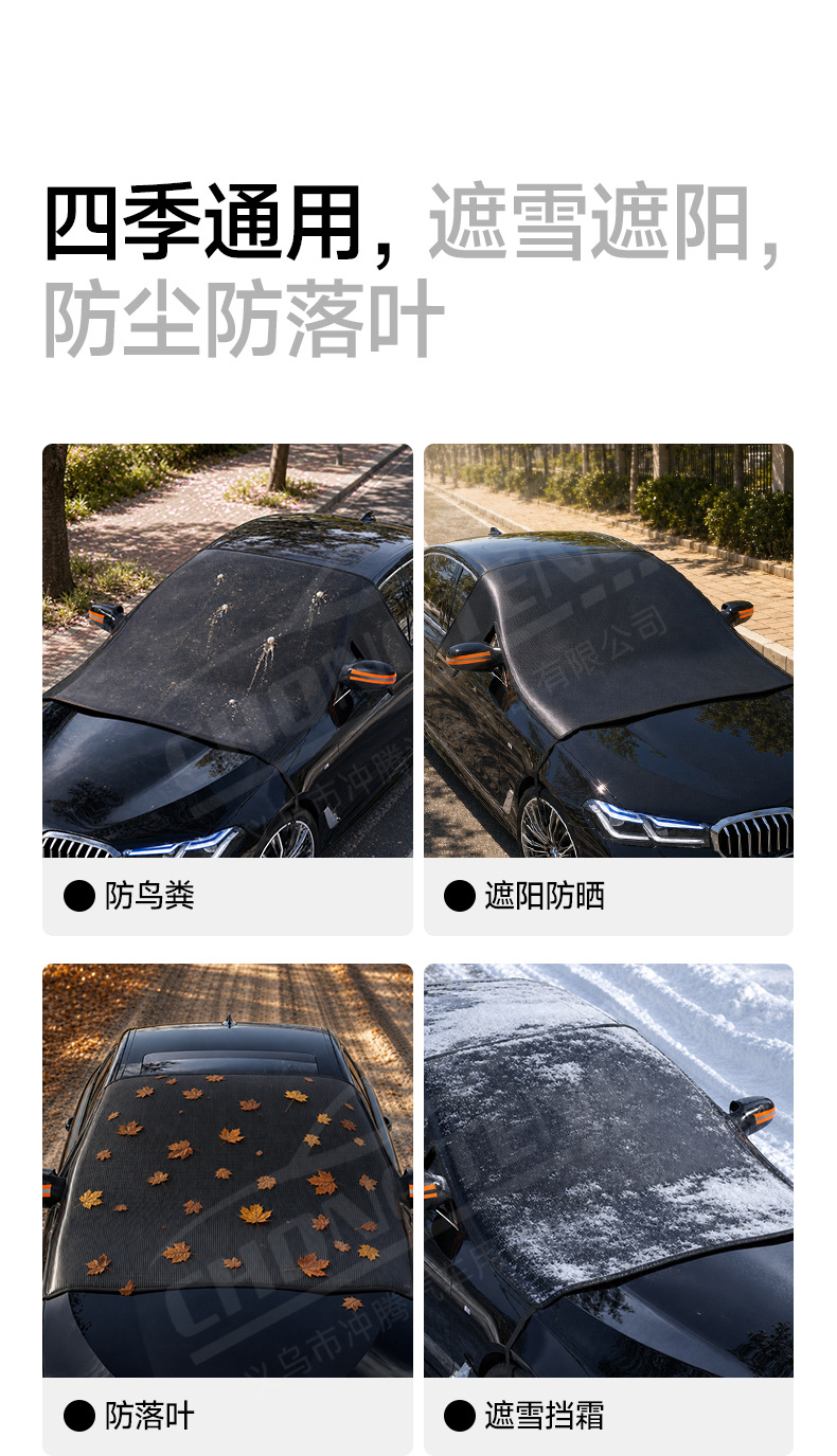 Car snow cover, winter supplies, windshield snow cover, Oxford cloth snow cover, sunshade, half-cover car cover