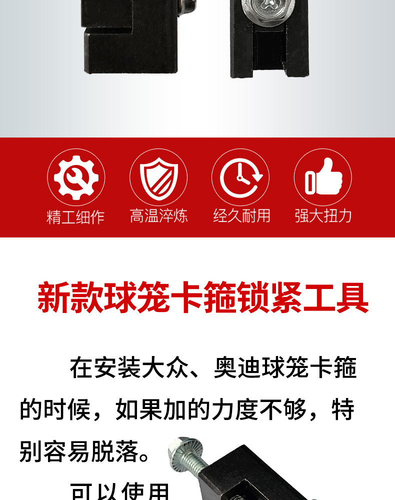 球笼卡箍锁紧工具_02.jpg