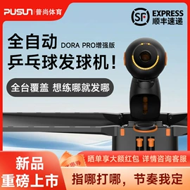 乒乓球台;跑步机;组合健身用品