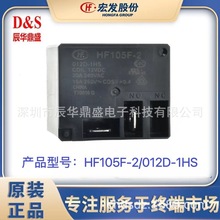 ��l�^���HF105F-2-012D-1HSһ�M���_4�_30A240VAC��Ȧ늉�12VDC