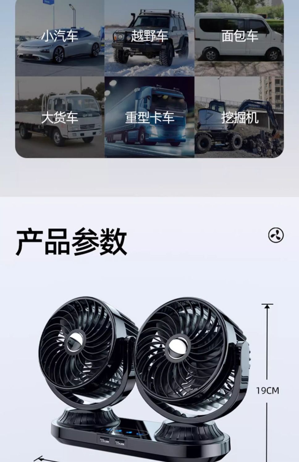 Car fan 12v large truck 24v small bread automatic shaking head double head powerful car fan usb
