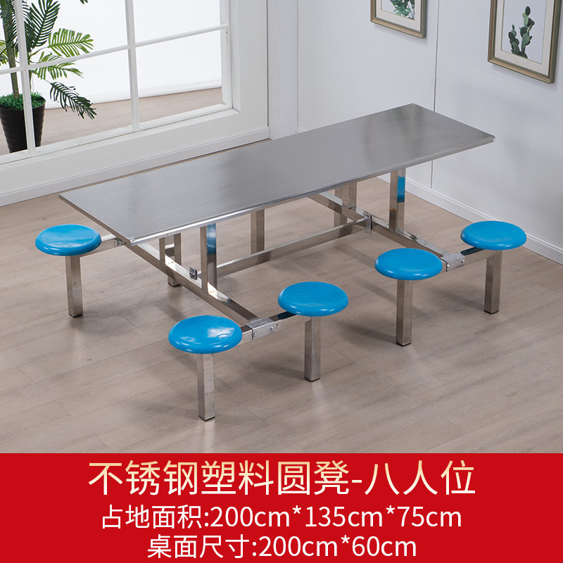 ステンレス製ダイニングテーブル 学校 学生食堂 レストラン 従業員テーブル 一体型テーブルと椅子の組み合わせ 4人用 6人用ダイニングテーブル|undefined