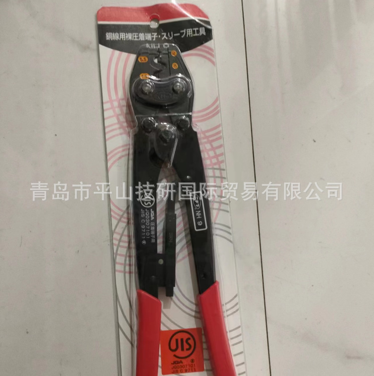 日富NICHIFU五金手动压接钳NH 9手动压着工具端子