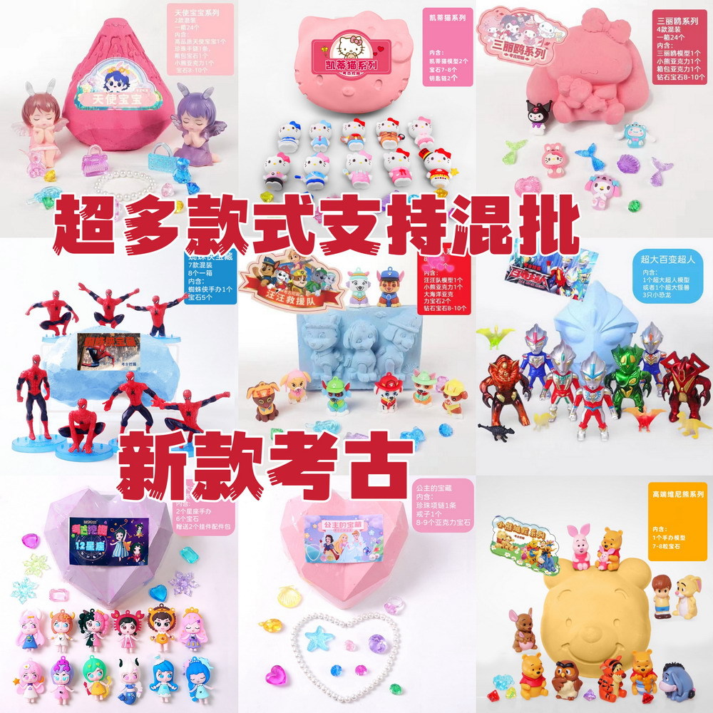 匹诺考古挖掘玩具批发儿童DIY手工商场同款恐龙化石男女孩3岁以上