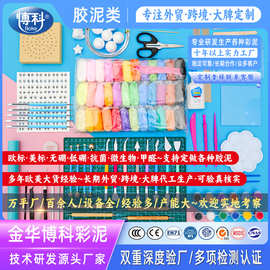 超轻粘土袋装批发太空泥工具彩泥手工diy玩具套装橡皮泥黏土模具