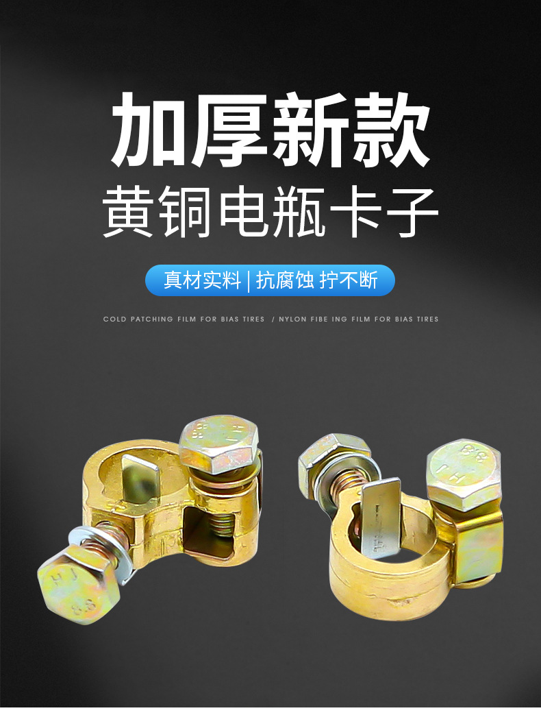 Battery clip pure copper thickened new car battery pile multi-function connecting line pinch fixed connector Zhuang head