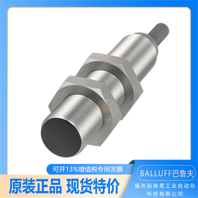 BALLUFF巴鲁夫BES01PF BES M08EH-PSC15B-S04G电感式标准传感器全