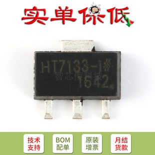 �NƬ HT7133 HT7133-1 SOT-89 18V ���˾��Է�����оƬ��5ֻ��