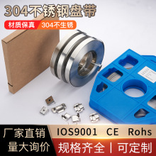 304不銹鋼盤帶電箱廣告牌監控市政配電箱交通電線桿扎帶耐腐蝕