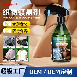 清洗/养护剂;车釉车漆镀膜;玻璃用剂