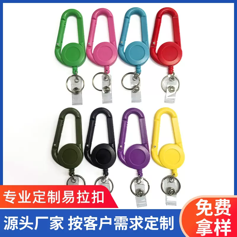 2025新款跨境热销黑色易拉扣伸缩易拉得登山扣创意钥匙扣厂家