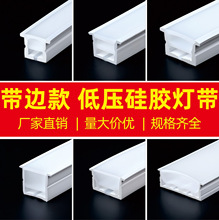 嵌入式夹线带边led柔性硅胶灯带套管 正面发光可弯曲线性灯槽盖板