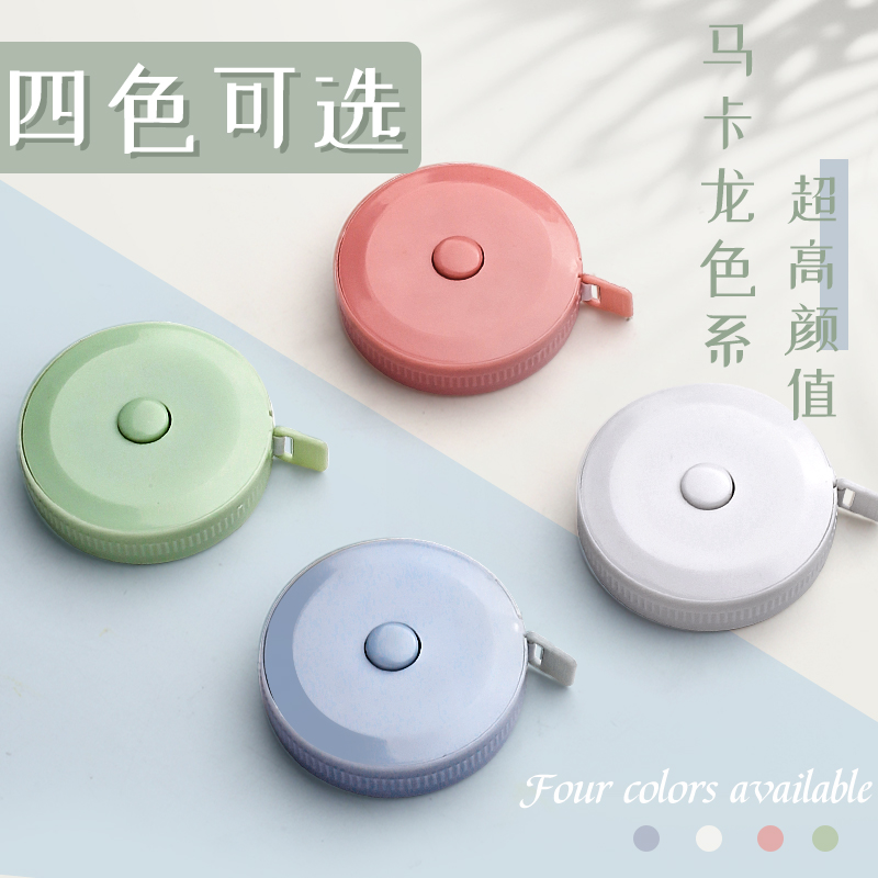 小卷尺迷你皮尺米尺多功能精度可爱量三围腰胸围软尺子测量伸缩