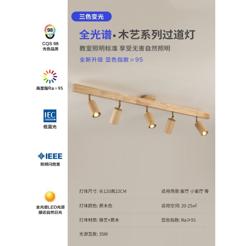 客厅无主灯射灯胡桃木明装背景墙轨道灯卧室衣帽间走廊新中式灯具|undefined