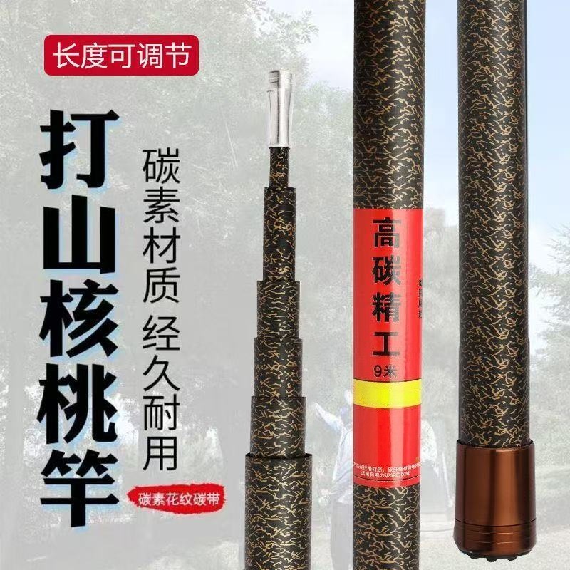 加厚碳素伸缩采摘杆 打山核桃板栗松塔神器 可自由调节长度果杆