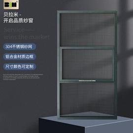 窗纱;纱窗纱门型材;平开窗