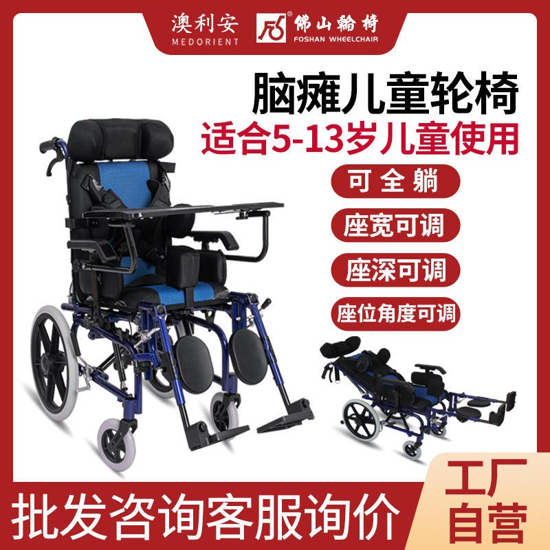 佛山东方儿童轮椅老人瘫痪高靠背可躺式折叠手推代步车FS958L