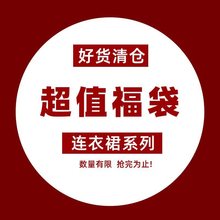 福袋 韩版撞色条纹宽松减龄T恤裙女学院风休闲洋气中长款连衣裙潮