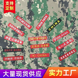 袖章;洗唛、商标;魔术贴