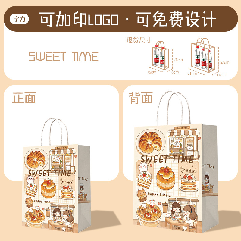 Bolsa de Papel Kraft, Bolsa de Mano para Té con Leche, Café, Productos Horneados, Bolsa para Llevar, Bolsa de Papel para Regalo de Navidad y Año Nuevo, Personalizable