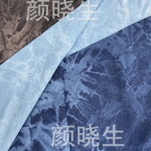 厂家批发扎染牛仔布料面料棉厚衣服裤裙外套布料制作肌理面料再造