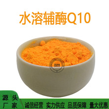 ˮ�����oøQ10 Q10 ˮ����Q10 ˮ���oøQ10 �Sɫ��ĩ ���b100��