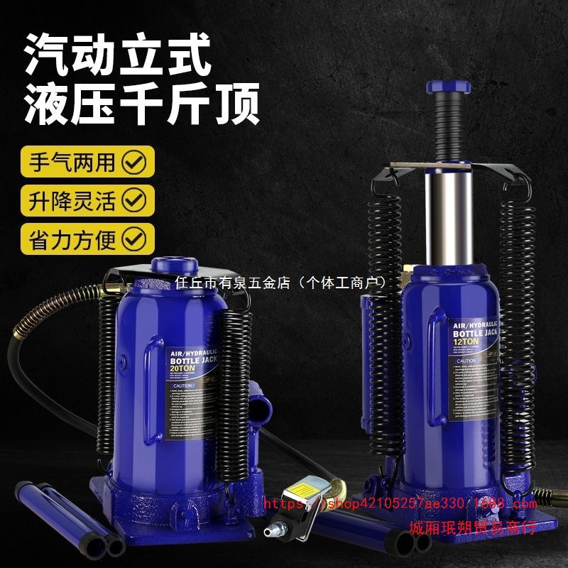 Grip vertical neumático hidráulico 12t 20T32t herramienta de elevación hidráulica pesada camión colgante autobús reemplazo de vapor