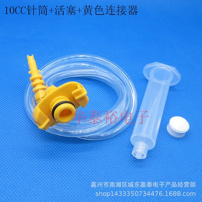 Yapışqan paylayıcı adapterlər Needle Dispensing Machine - 10cc-syringe-piston-yellow-connector-price-of-1
