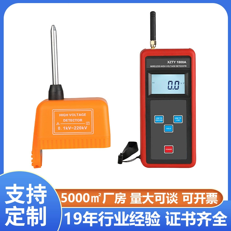 220 кВ портативный беспроводной электроскоп высокого напряжения, оснащенный функцией звуковой и световой сигнализации, электроскоп