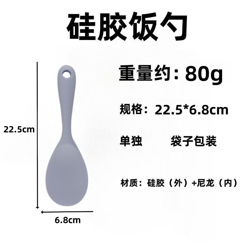 硅胶饭勺饭更全包硅胶装饭漂勺不粘锅厨具用品工具一体式现货供应|undefined