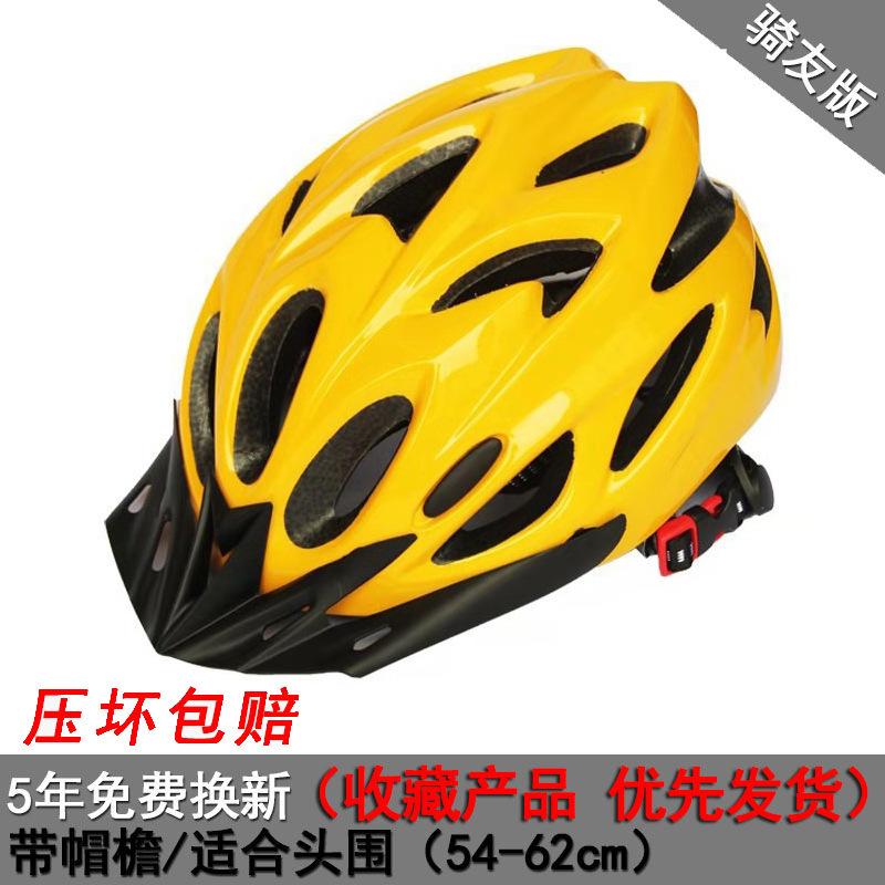 ドイツ自転車ヘルメットフルフェイスヘルメットサイクリング男性と女性マウンテントゥイーン 3c 認定ロードビッグヘッド周囲卸売|undefined