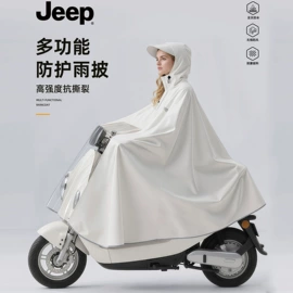 连体雨衣/披;其他雨衣;分体雨衣/披