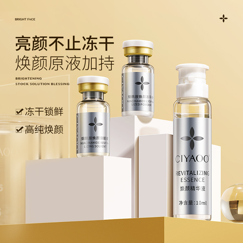 Porcelain Ya Niacinamide Rejuvenation Freeze-dried Powder Essence Set Box Brightening Arbutin Original Solution Hydrating and Moisturizing Freeze-dried Powder suit