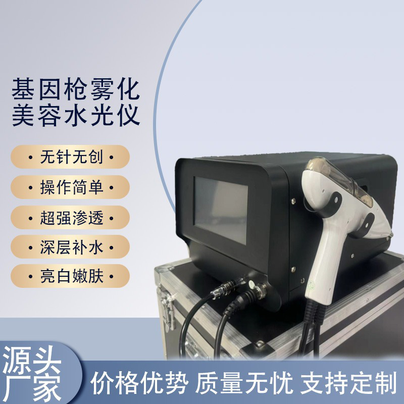 ジェンガン非侵襲性水光霧化器中間胚葉導入霧化水分補給リフティングライトガイド美容特別な若返り|undefined