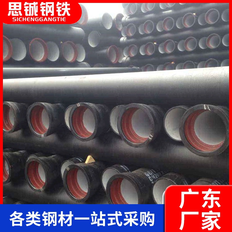 广东供应球墨铸铁管 输气铸铁管 给水铸铁排水管 DN100球墨铸铁管