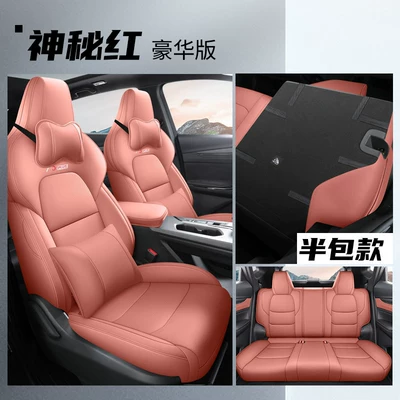 Second-Generation Changan X5Plus Seat Cover Modelə uyğun (Original) oturacaq örtükləri - second-generation-x5plus-mysterious-red-luxury-edition-semi-enclosed-rear-default-item
