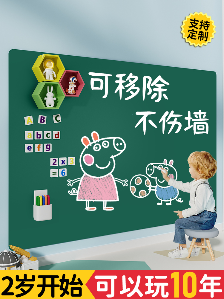 Magnetic erasable self-adhesive removable board on wall painting