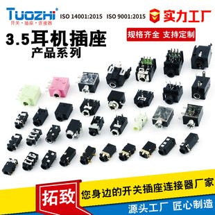 Tuozhi Manufacturer Produces 3.5mm Headphone Socket Series Gold Black Three-Pin Patch Holder Silver-Plated Audio Interface
