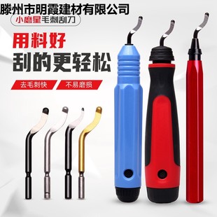 Factory direct sale deburring scraper tool plastic handle BS1010 stainless steel chamfer trimmer handle BS10