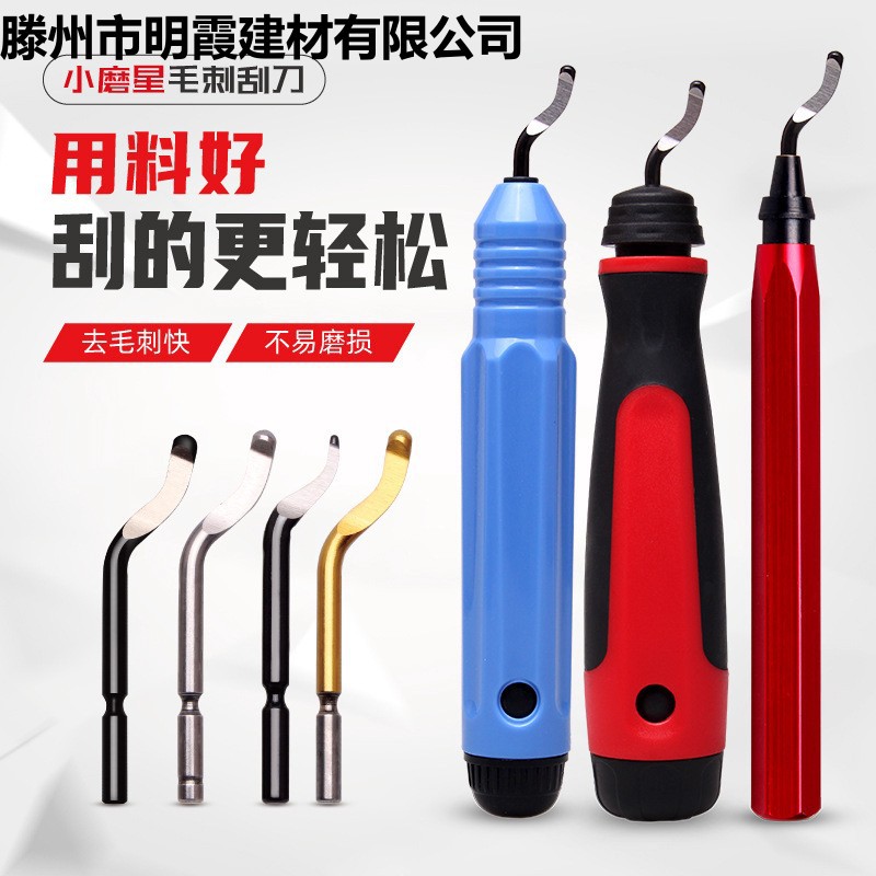 厂家直销去毛刺刮刀工具塑料刀柄BS1010不锈钢倒角修边器手柄BS10