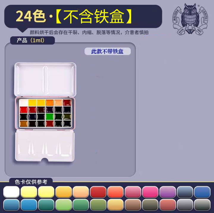 シュミンケ 水彩チューブ入りアカデミー級24色固形絵具 鉄箱入り 美術学生向け携帯水彩画|undefined
