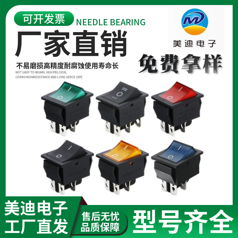 供应船型开关 KCD4翘板开关 4脚双刀带灯船型开关六脚三档开关