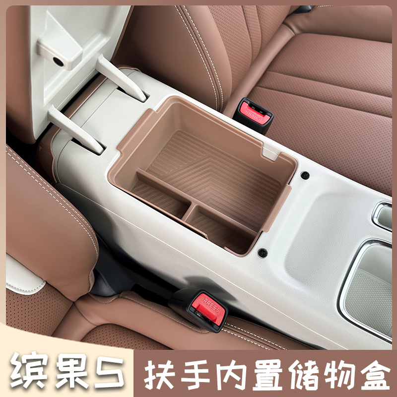 Органайзер в подлокотник Wuling Bingo S бежевый