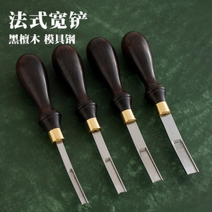 Black Sandalwood Handle French Wide Shovel Thinning and Drumming Edge Trimmer Handmade DIY Leather Edge Thinning and Broken Edge Beveling 4718J
