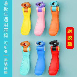 Folding Seat New Children's Scooter Sitting Board Accessories Single Sale Sitting Stool Plus Baby Car Seat Saddle Portable