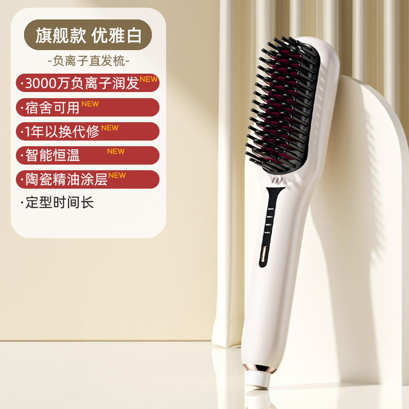 Chigo ストレートヘアコーム、ふわふわ、ハイスカル、マイナスイオン、髪を傷めない、スタイリング長持ち、カーリングとストレート両用ポータブルヘアアイロン|undefined