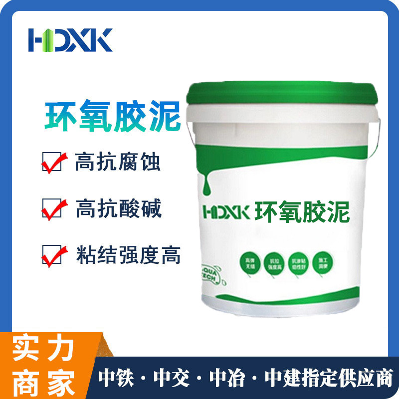 改性环氧胶泥双组份耐酸碱防腐蚀施工方便粘结度强环氧胶泥
